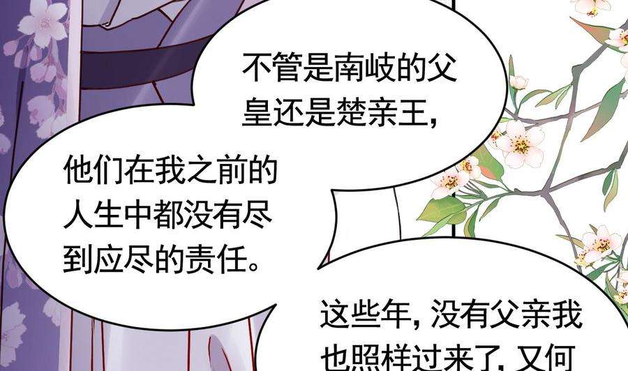 皇弟，莫提刀65话 父与女