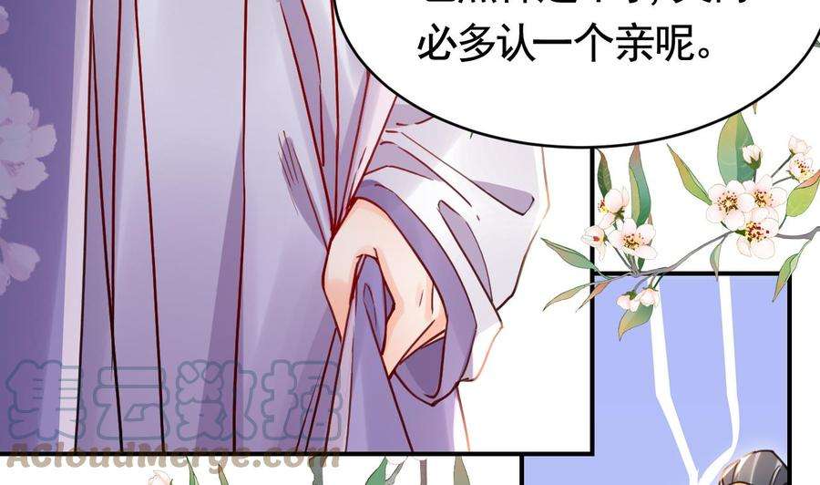 皇弟，莫提刀65话 父与女