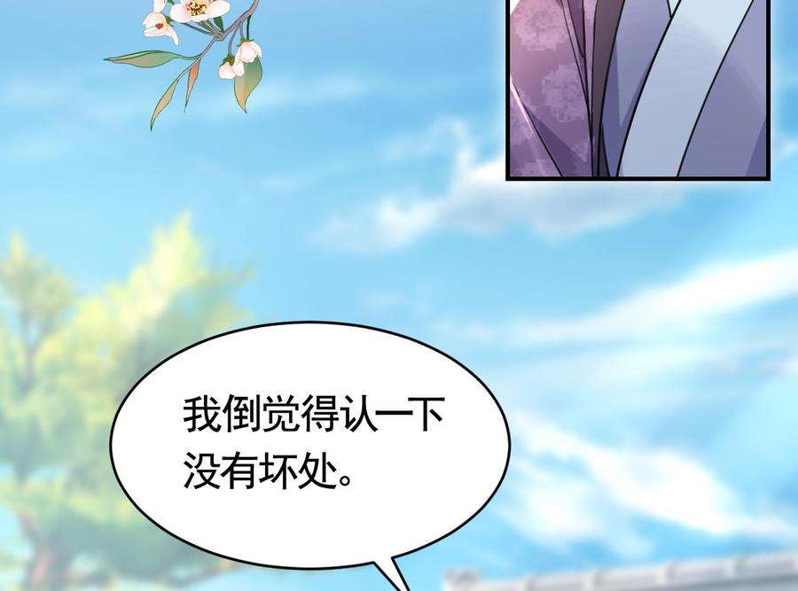 皇弟，莫提刀65话 父与女