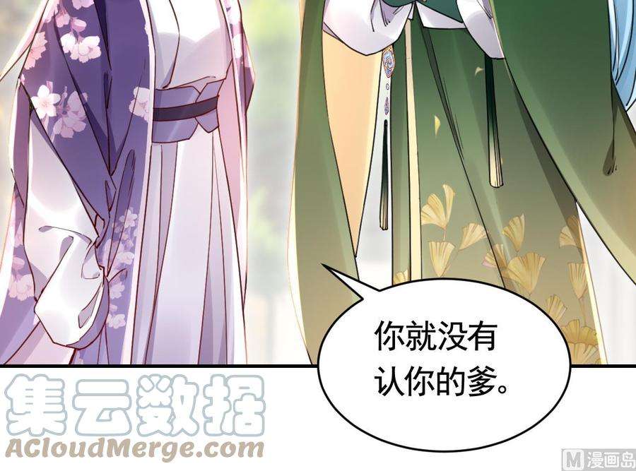 皇弟，莫提刀65话 父与女