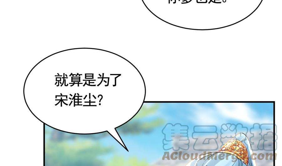 皇弟，莫提刀65话 父与女