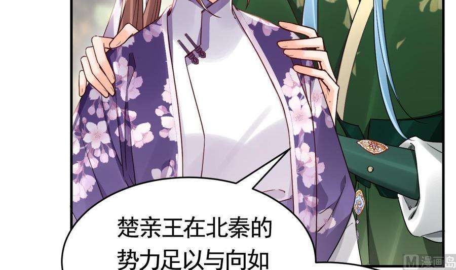 皇弟，莫提刀65话 父与女