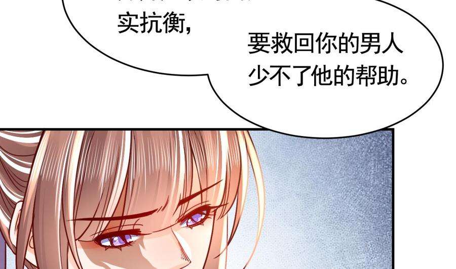 皇弟，莫提刀65话 父与女