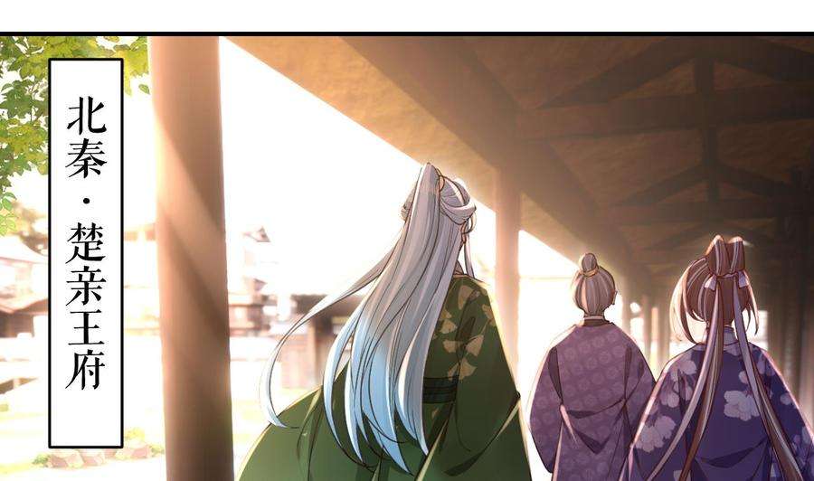 皇弟，莫提刀65话 父与女