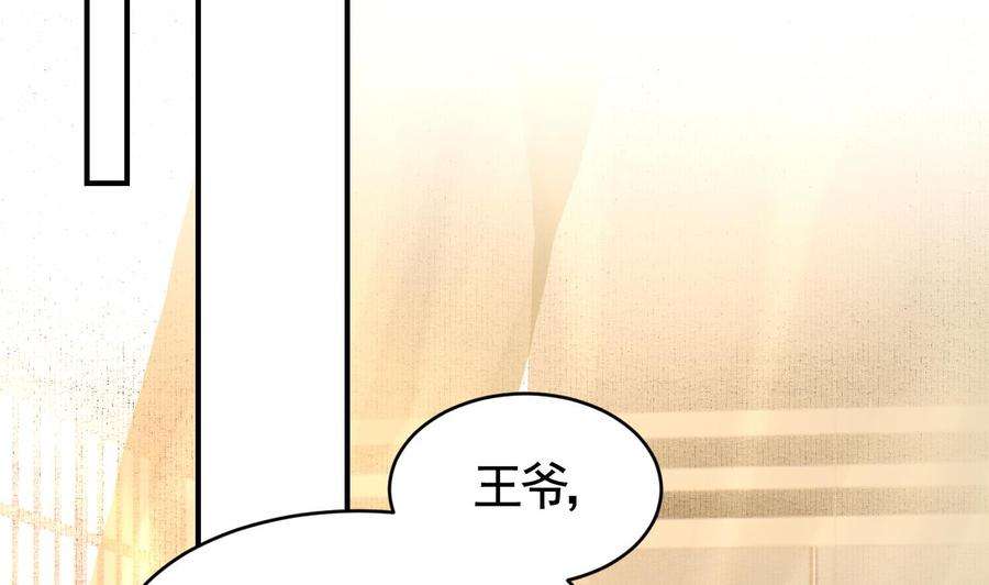 皇弟，莫提刀65话 父与女
