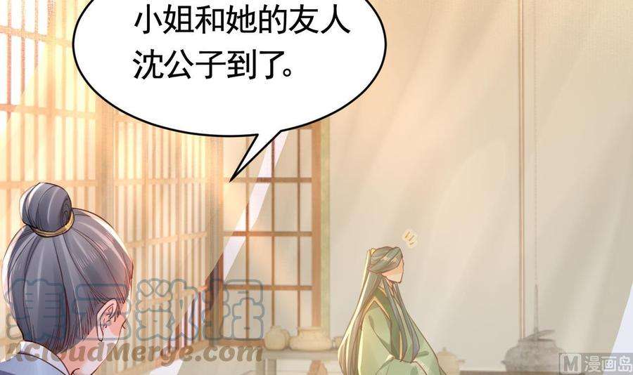 皇弟，莫提刀65话 父与女