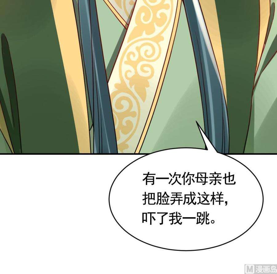 皇弟，莫提刀65话 父与女