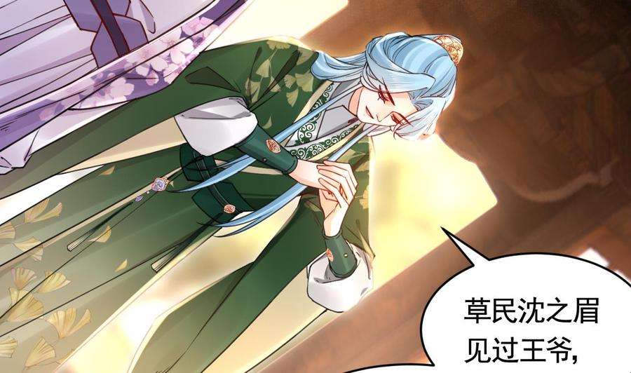 皇弟，莫提刀65话 父与女
