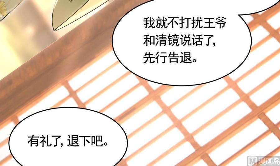 皇弟，莫提刀65话 父与女