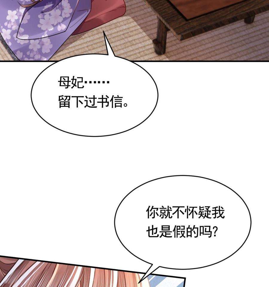 皇弟，莫提刀65话 父与女