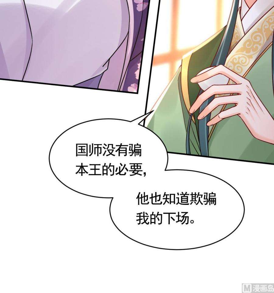 皇弟，莫提刀65话 父与女