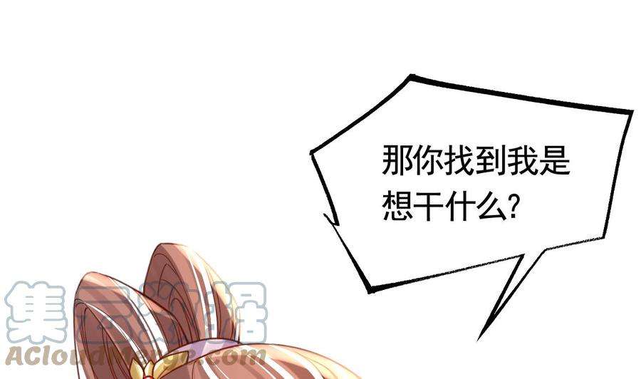 皇弟，莫提刀65话 父与女