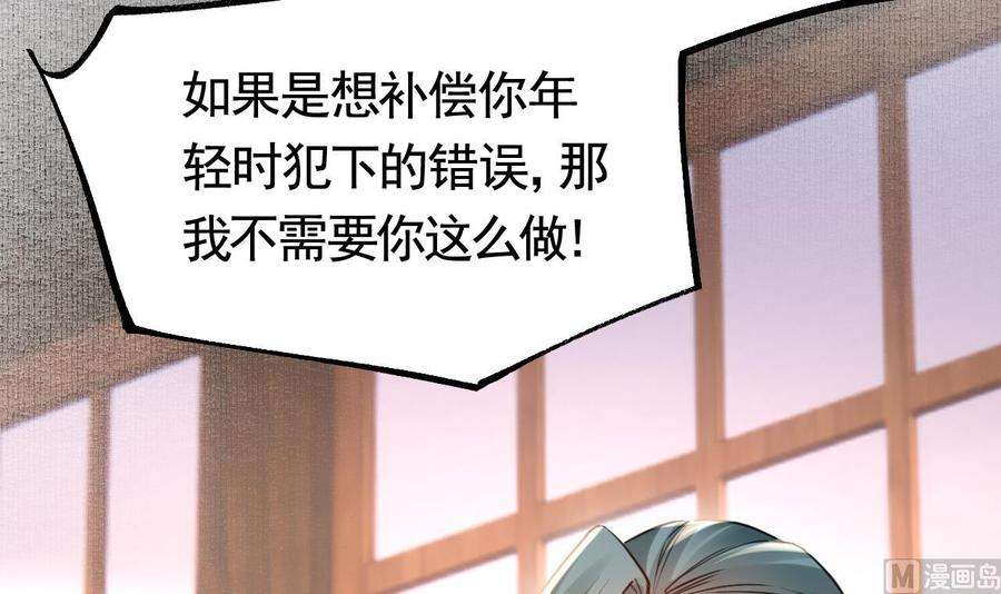 皇弟，莫提刀65话 父与女