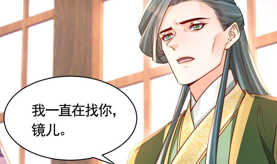 皇弟，莫提刀65话 父与女