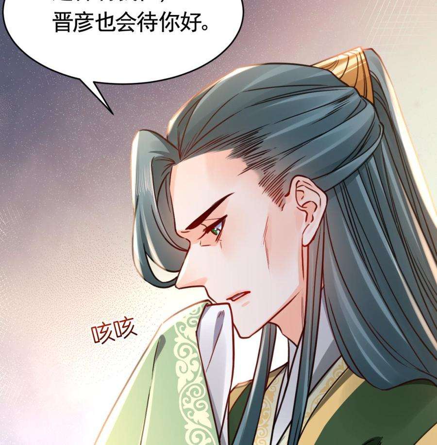 皇弟，莫提刀65话 父与女