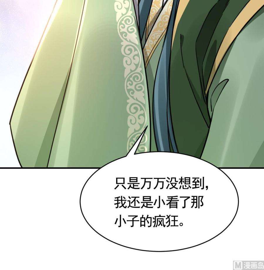 皇弟，莫提刀65话 父与女