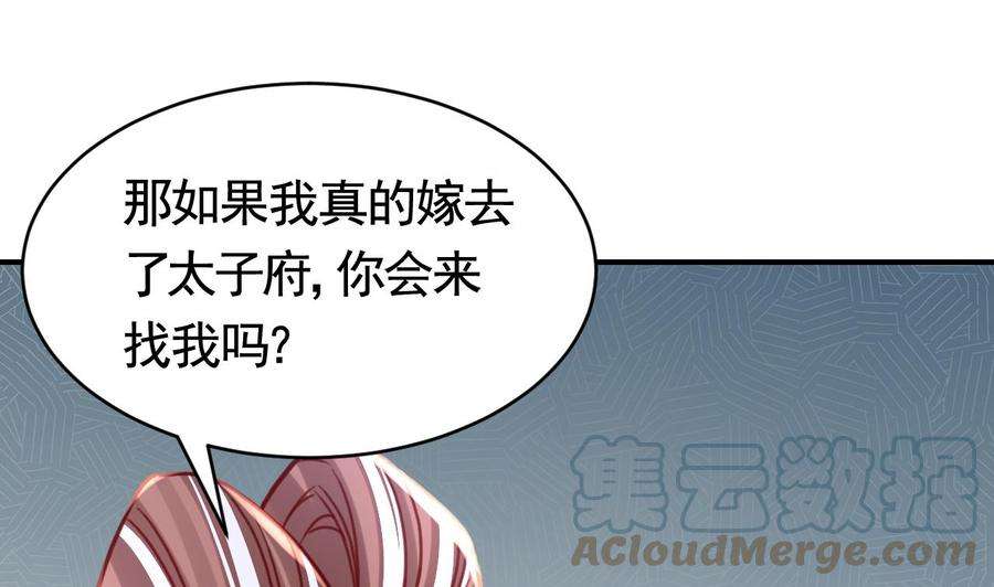 皇弟，莫提刀65话 父与女
