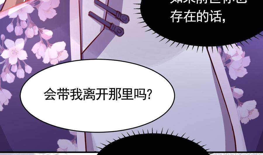 皇弟，莫提刀65话 父与女