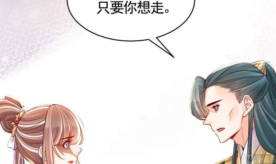 皇弟，莫提刀65话 父与女