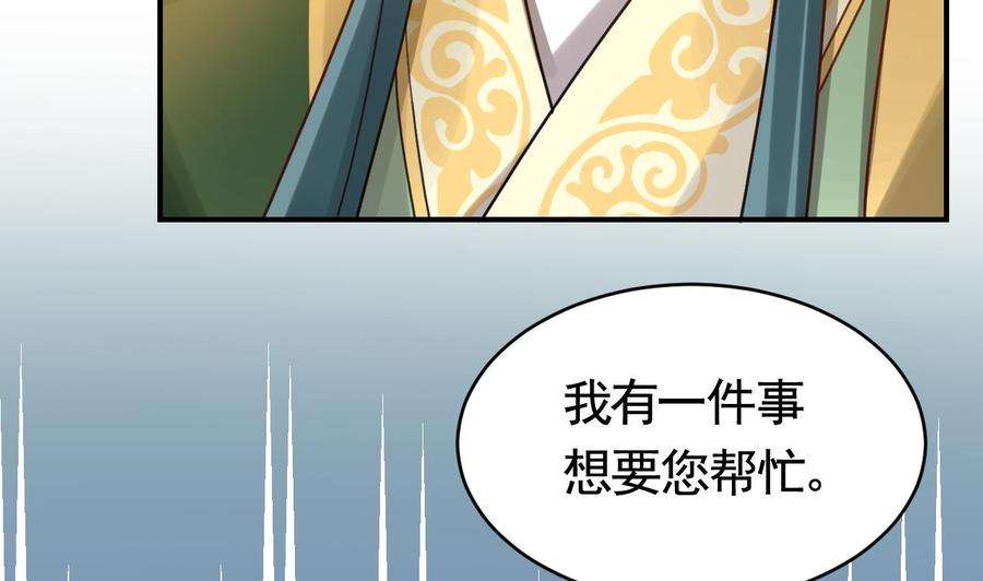 皇弟，莫提刀65话 父与女