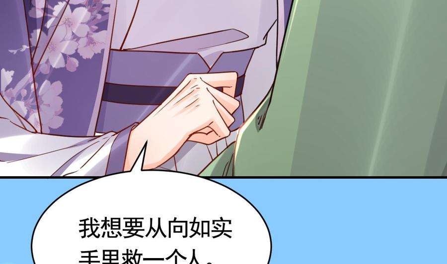 皇弟，莫提刀65话 父与女
