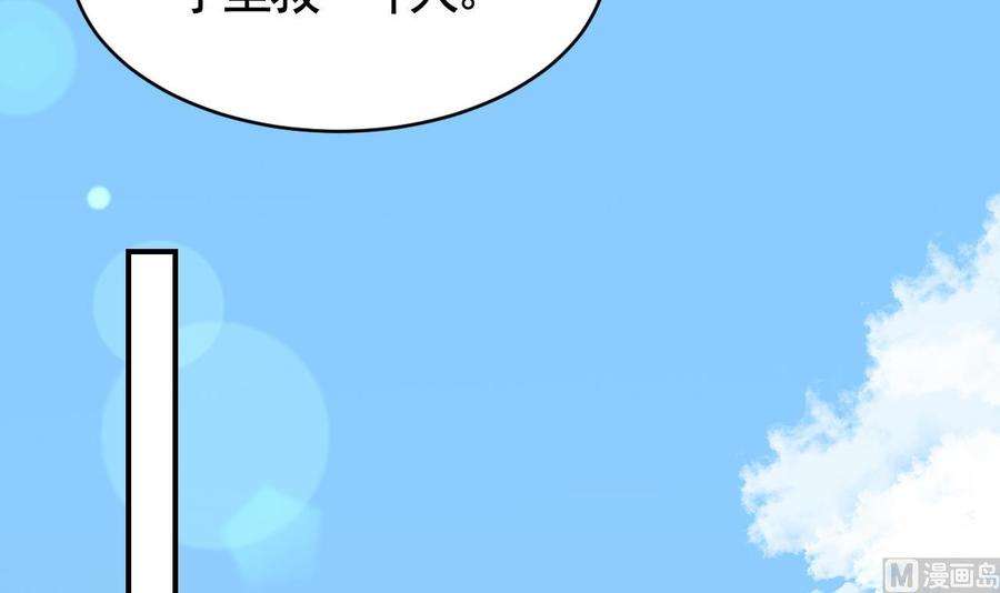 皇弟，莫提刀65话 父与女