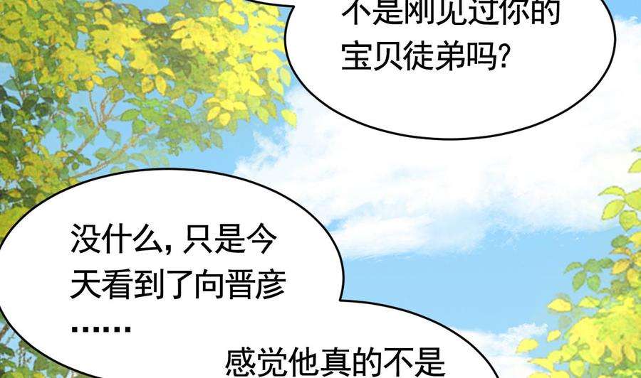皇弟，莫提刀65话 父与女