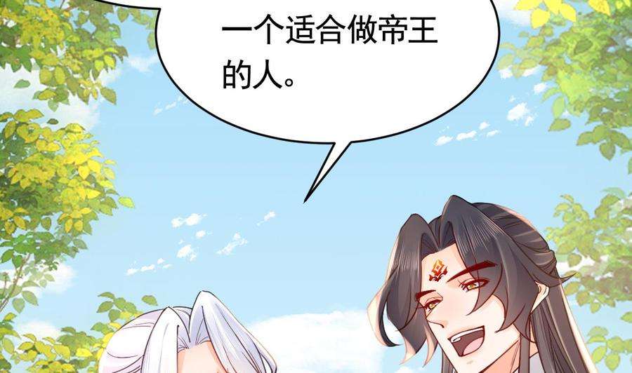 皇弟，莫提刀65话 父与女