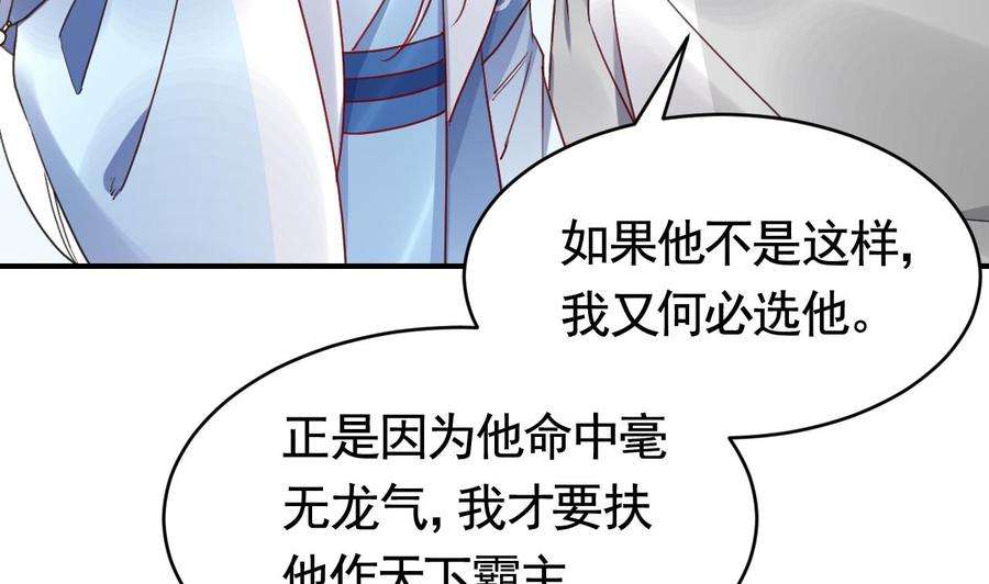 皇弟，莫提刀65话 父与女