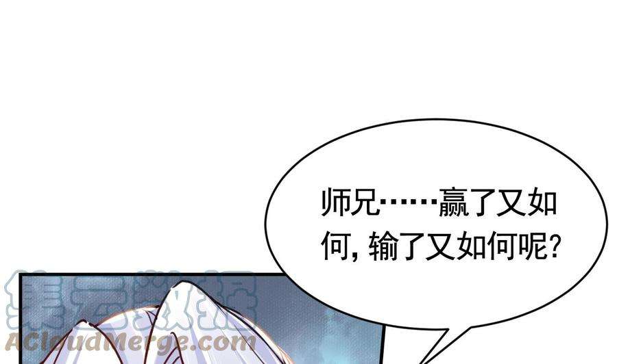 皇弟，莫提刀65话 父与女