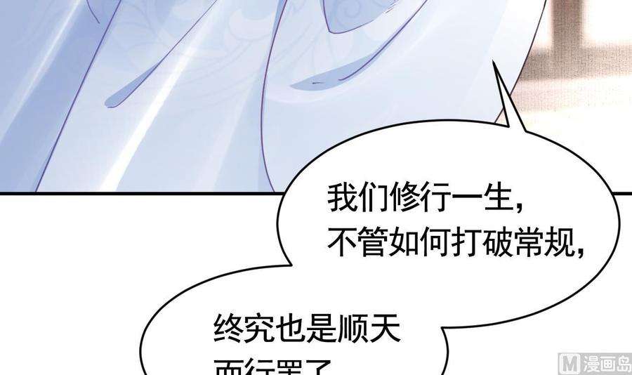 皇弟，莫提刀66话 争吵