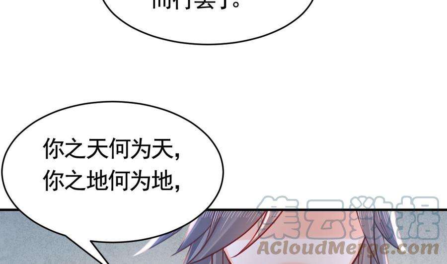 皇弟，莫提刀66话 争吵