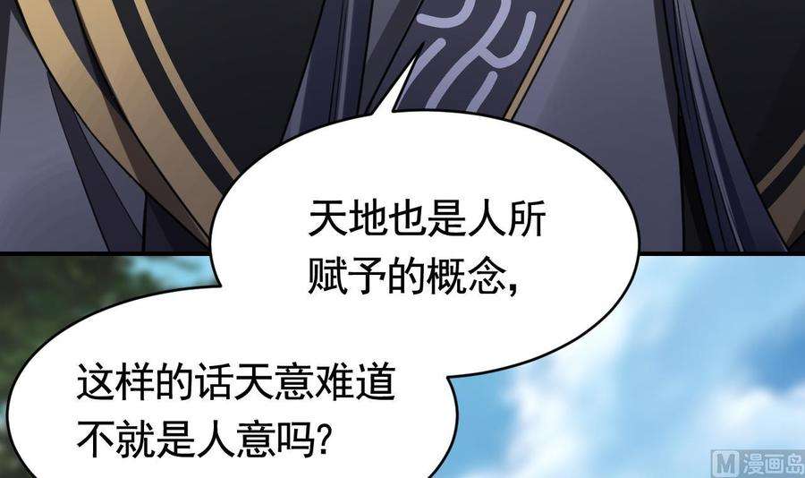皇弟，莫提刀66话 争吵