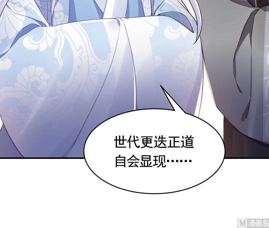 皇弟，莫提刀66话 争吵