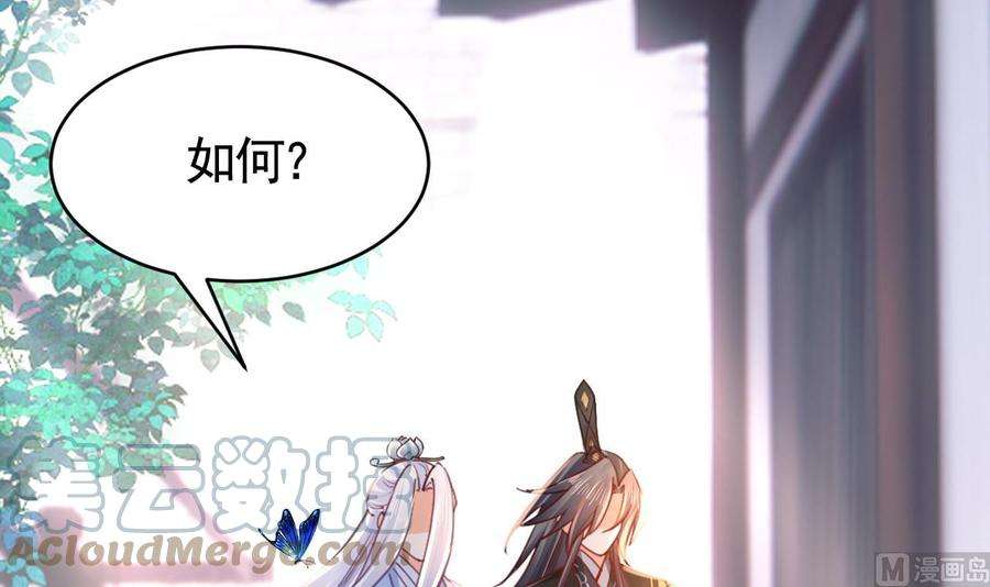 皇弟，莫提刀66话 争吵