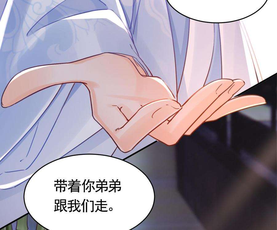皇弟，莫提刀66话 争吵