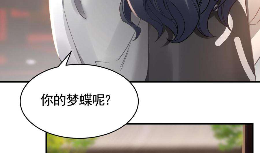 皇弟，莫提刀66话 争吵