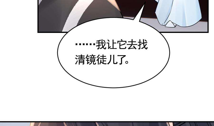 皇弟，莫提刀66话 争吵