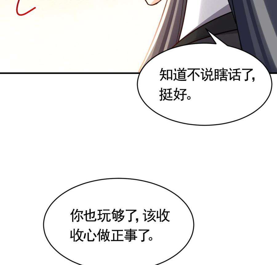 皇弟，莫提刀66话 争吵