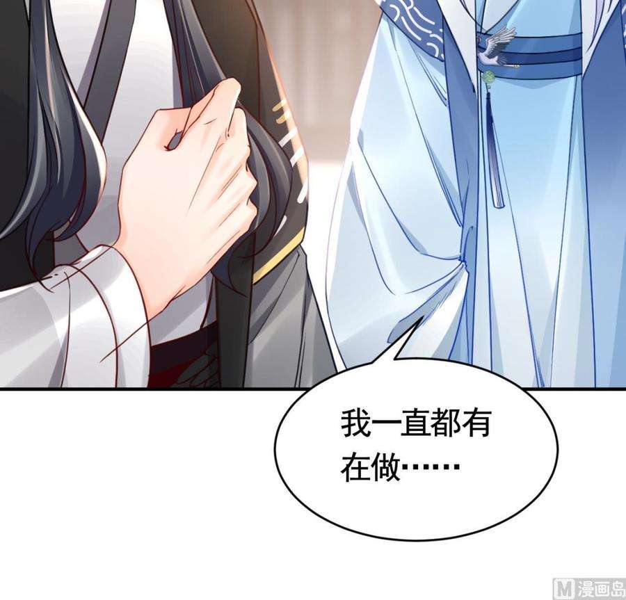 皇弟，莫提刀66话 争吵