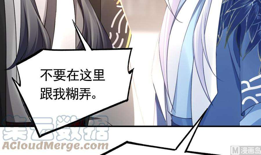 皇弟，莫提刀66话 争吵