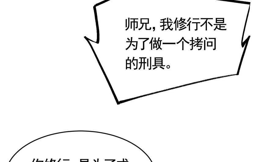 皇弟，莫提刀66话 争吵