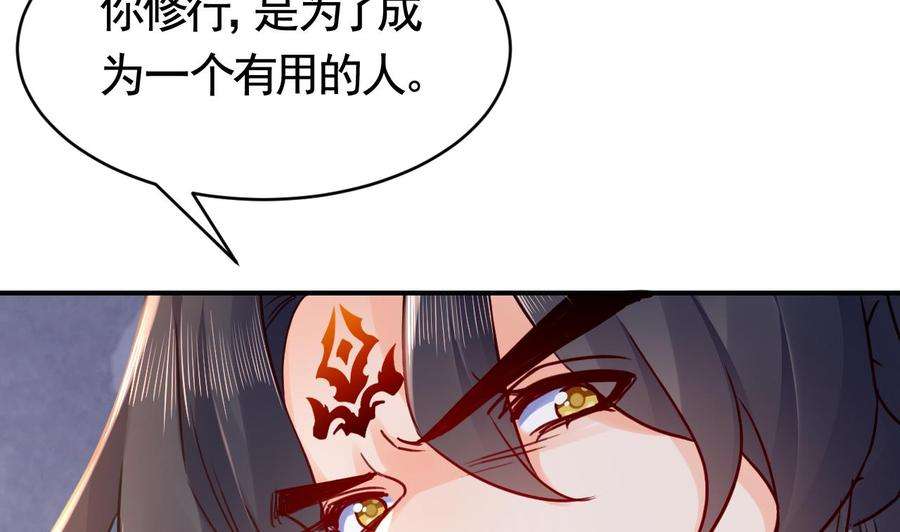 皇弟，莫提刀66话 争吵