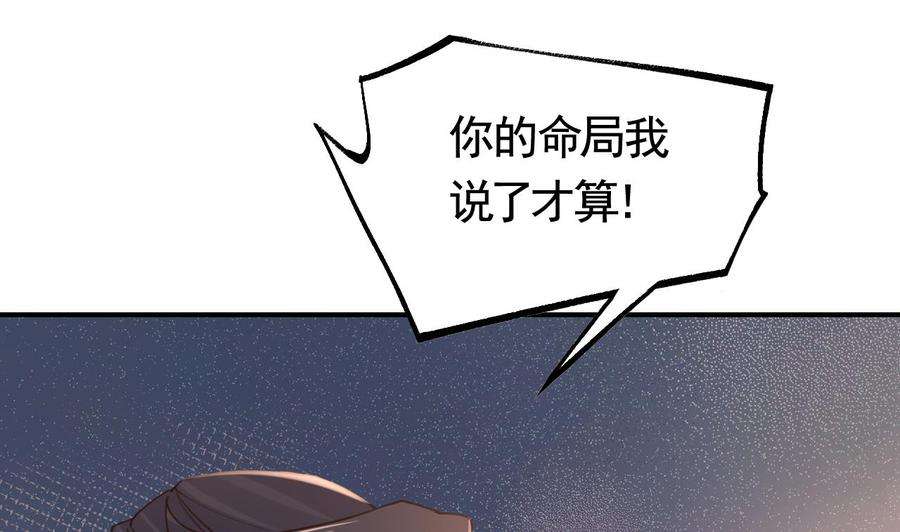 皇弟，莫提刀66话 争吵