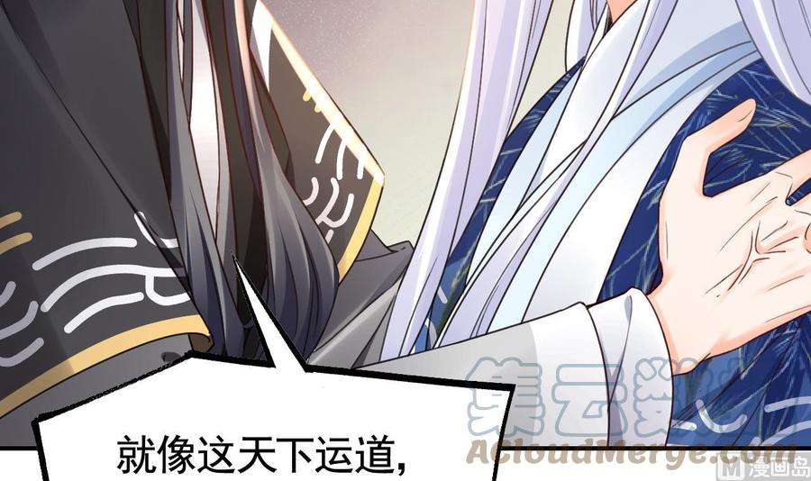 皇弟，莫提刀66话 争吵