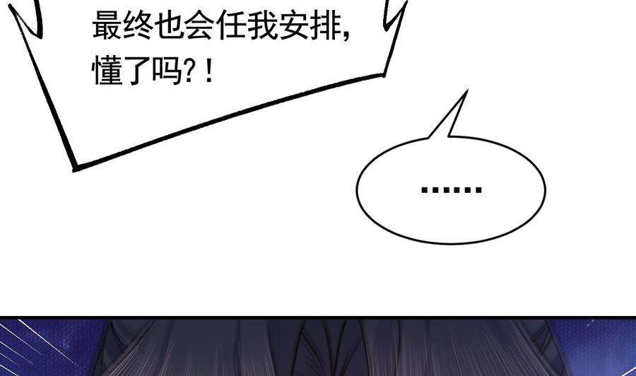 皇弟，莫提刀66话 争吵