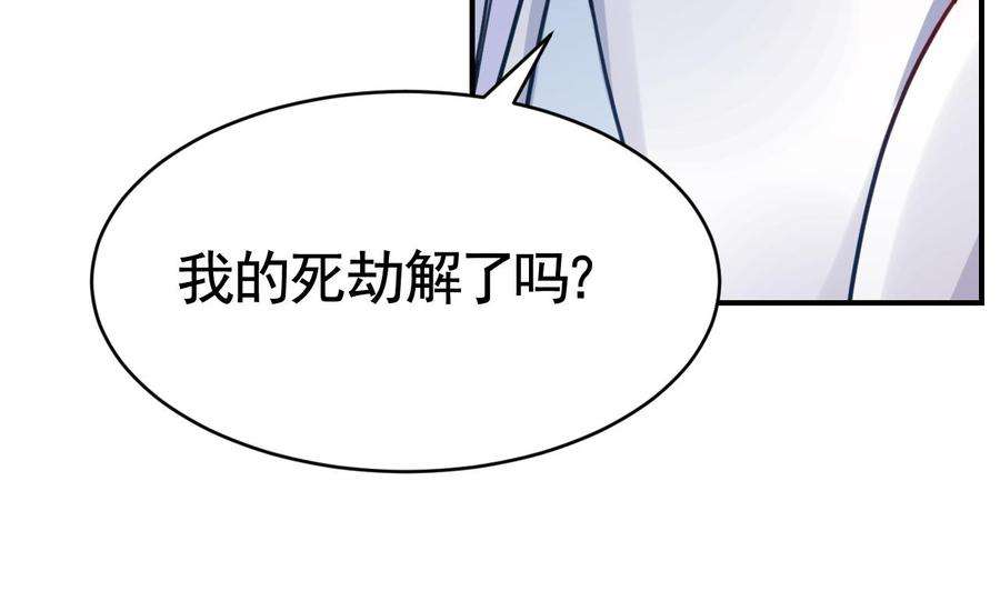 皇弟，莫提刀66话 争吵
