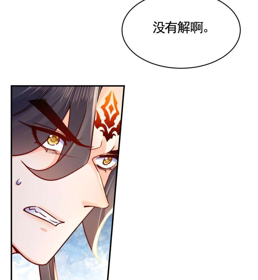 皇弟，莫提刀66话 争吵