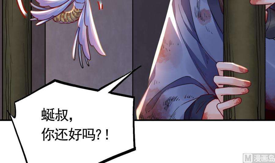 皇弟，莫提刀66话 争吵