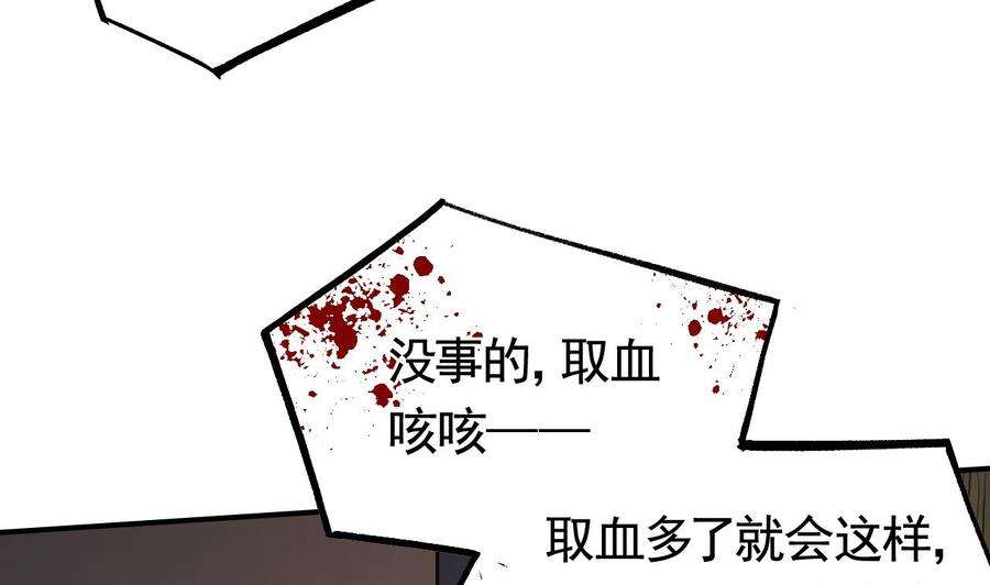 皇弟，莫提刀66话 争吵